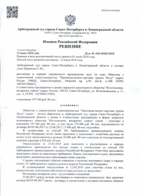 Оспорено решение УФАС в Екатеринбурге